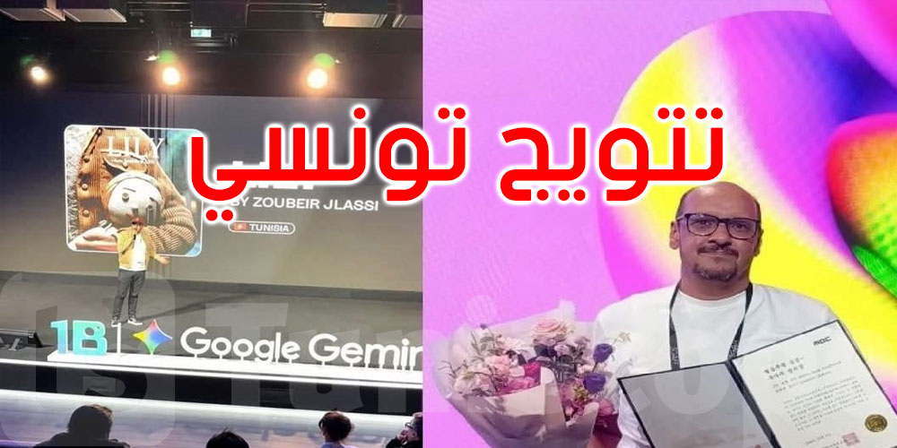 تُوّج بالجائزة الكبرى في مسابقة الأفلام المولدة بالذكاء الاصطناعي: وزارة الثقافة تُهنّئ المخرج زبير الجلاصي