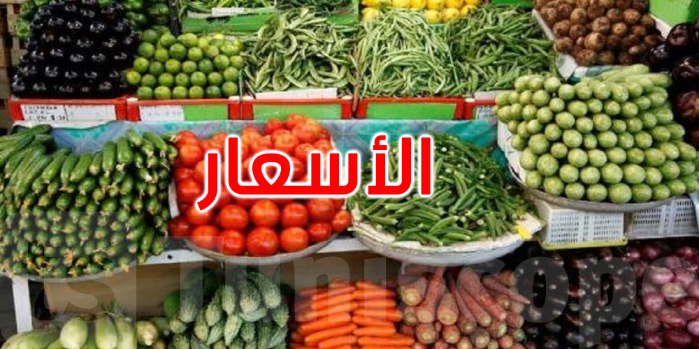 وزارة التجارة: انخفاض في الأسعار وتحسن في التزويد مع دخول موسم الإنتاج
