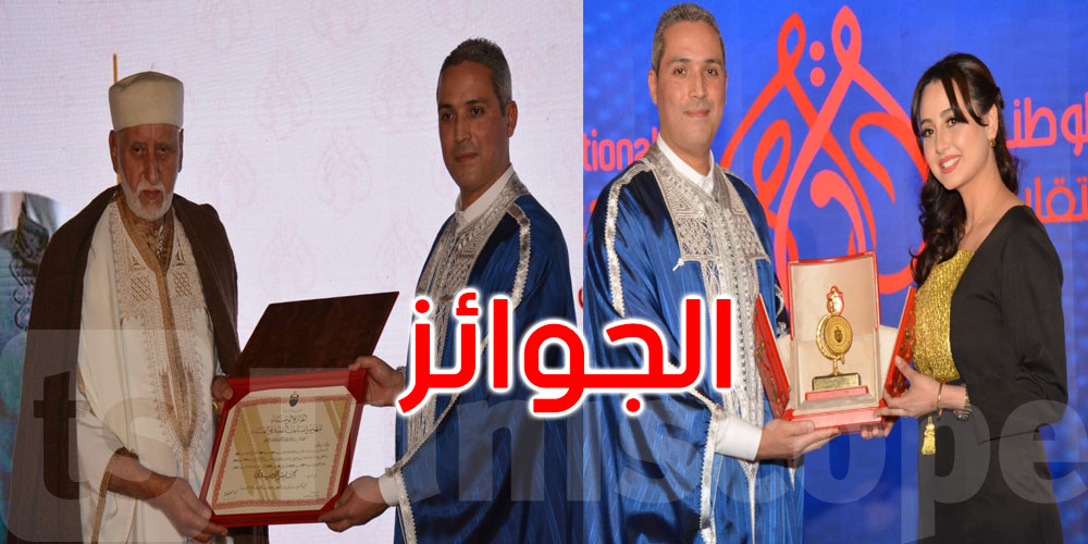 صور: المتوّجون بالجوائز الوطنية في قطاع الصناعات التقليدية