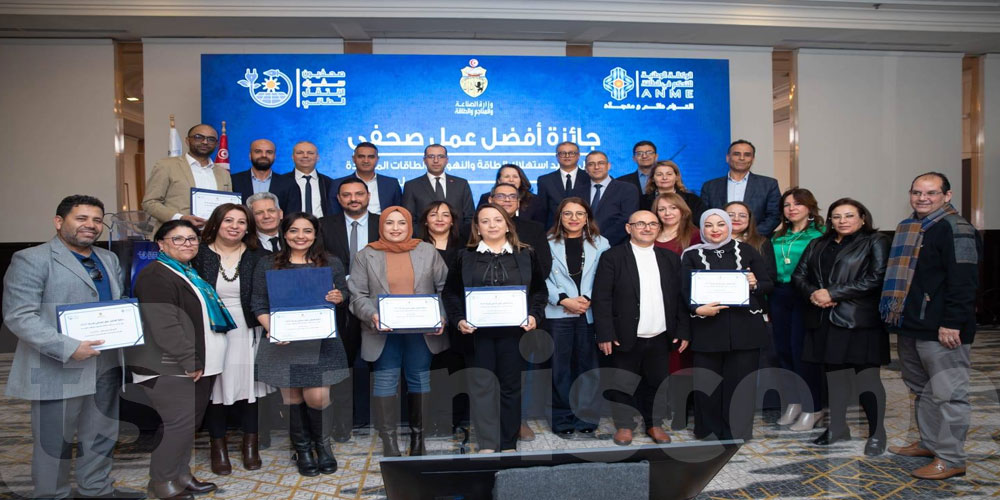 وكالة التحكم في الطاقة تسلّم جوائز أفضل عمل صحفي لسنة 2025: المتوّجون 