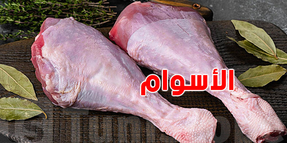 تخفيضات قوية في هذه المساحة التجارية في أسوام لحم ''الداند''