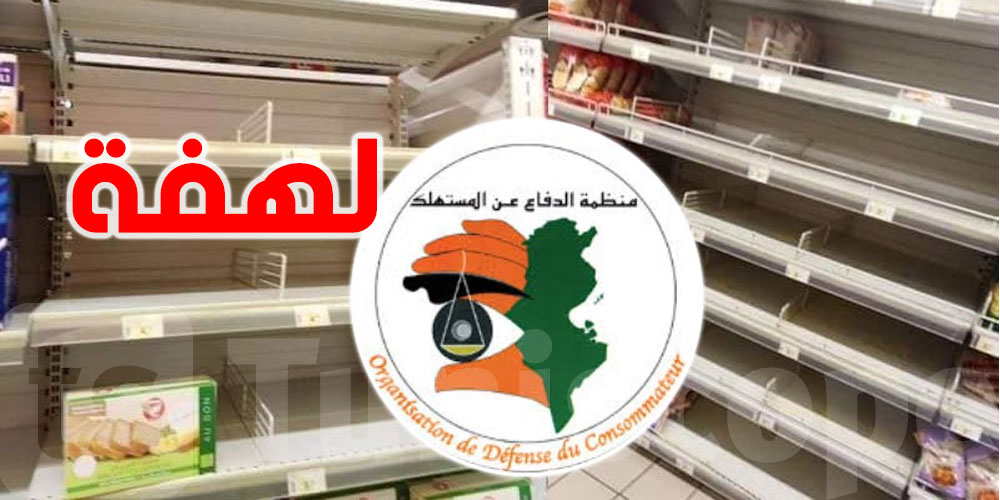 من جديد..''لهفة'' على المواد الغذائية