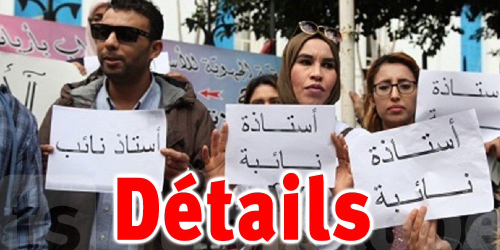 Tunisie : Des mesures importantes prises en faveur des enseignants suppléants et contractuels