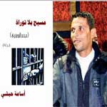 Mohamed Bouazizi : Symbole de la révolution en Tunisie et … prophète en Egypte !!! 
