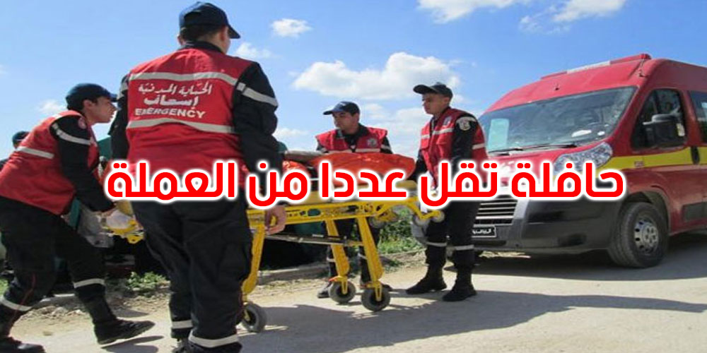 الحمامات: اصطدام حافلة وسيارة سياحية يسفر عن وفاة شخص وإصابة 12 عاملة 