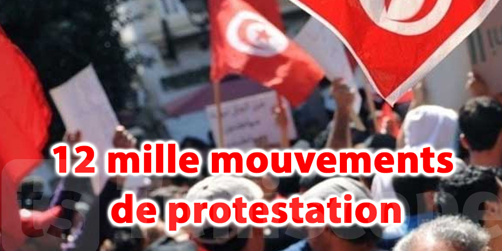 La Tunisie enregistre un record au niveau des mouvements de protestation