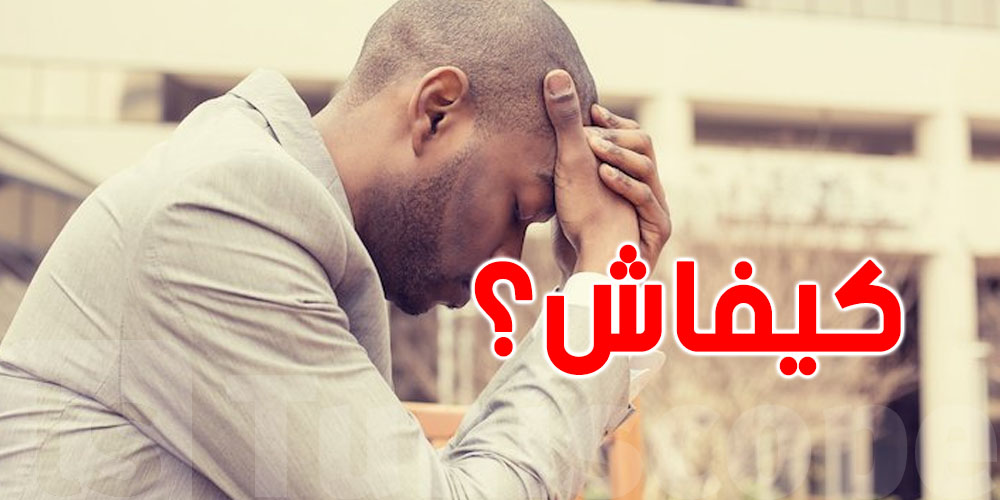 تليفونك ينجم يفضحك قبل ما تمرض نفسياً… كيفاش؟! 