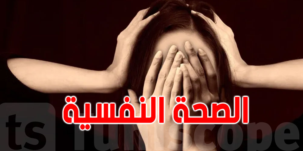جيل التسعينات هو الأسوأ من حيث الصحة النفسية