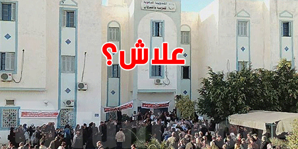 عاجل: أساتذة القيروان ينهون اعتصام 15 يومًا ويطالبون بحقوقهم...شنيا صاير؟