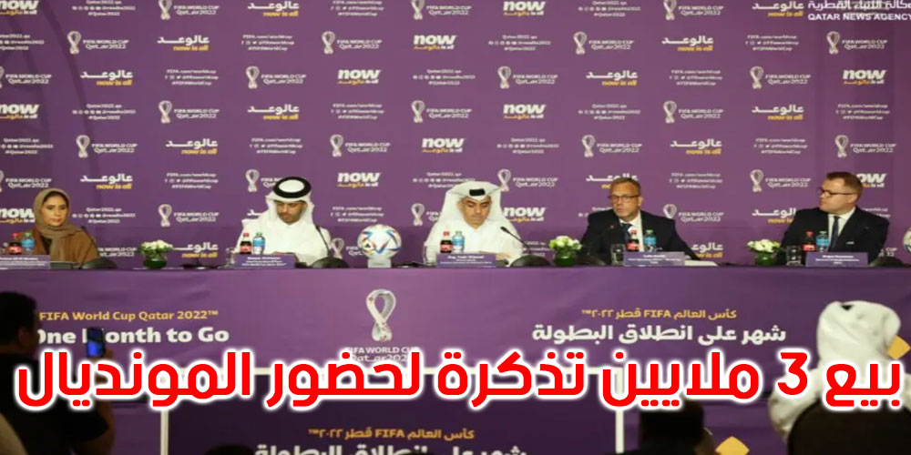 منافسات كأس العالم: وجهات ترفيهية و30 ألف غرفة إضافية لزوار قطر 