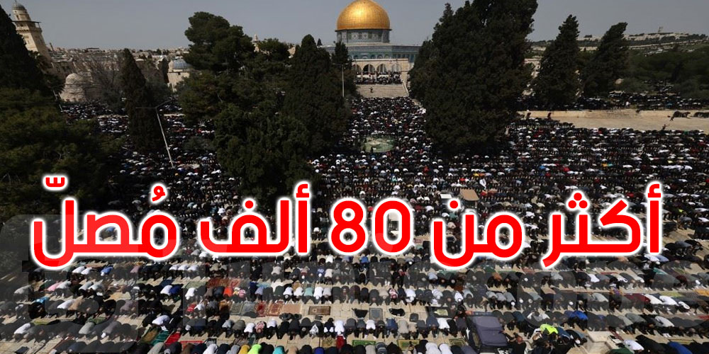 أكثر من 80 ألفاً أدّوا صلاة أول جمعة في رمضان في المسجد الأقصى
