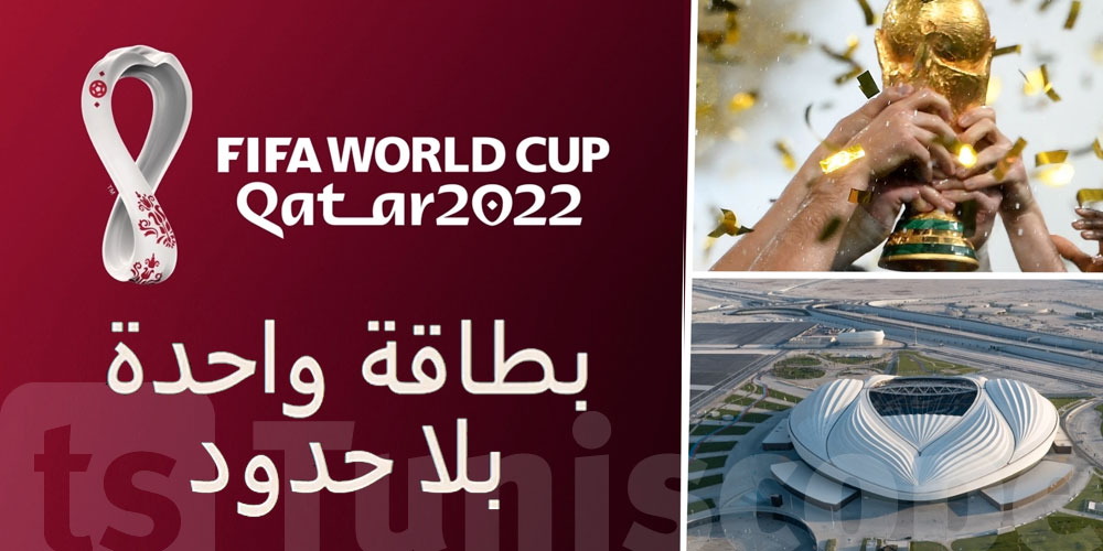 لمتابعة كأس العرب في قطر، بطاقة مشجع تعوض الحصول على التأشيرة