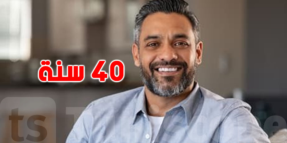العلم يحسم الجدل: هنيئا لمن تجاوز الأربعين.. هذه الفترة هي أفضل سنوات حياتك!