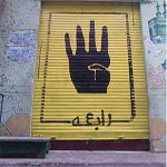 Hay Ezzouhour : Un café rebaptisé ‘Rabia al Adawiyya’