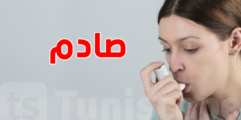 غذاء خطير للأطفال: الماكلة المصنّعة تنجّم ترفع خطر الربو