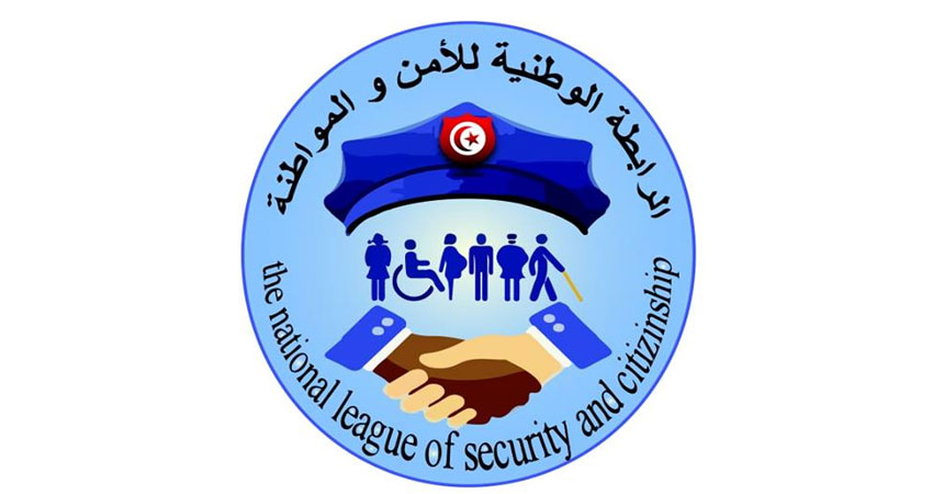 الإعلان عن تأسيس ‘الرابطة الوطنية للأمن والمواطنة’