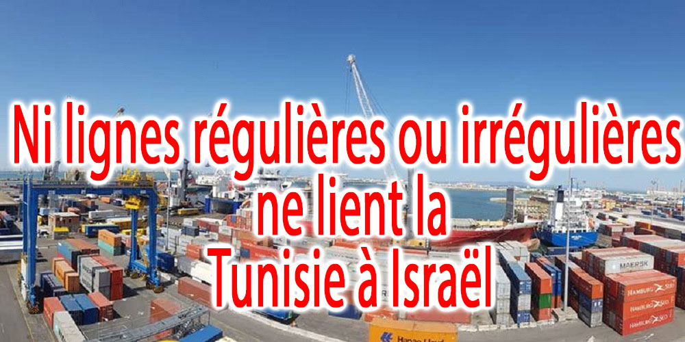 Le directeur du port de Radès nie toute liaison maritime entre la Tunisie et Israël