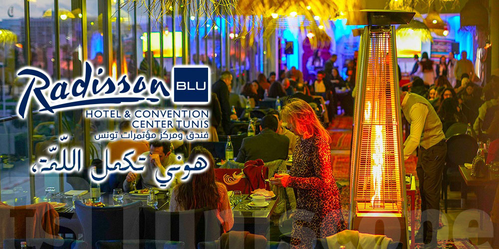 ' هوني اللّمة تحلى ': راديسون بلو تونس يعيد ابتكار تجربة رمضان بين الأصالة والحداثة
