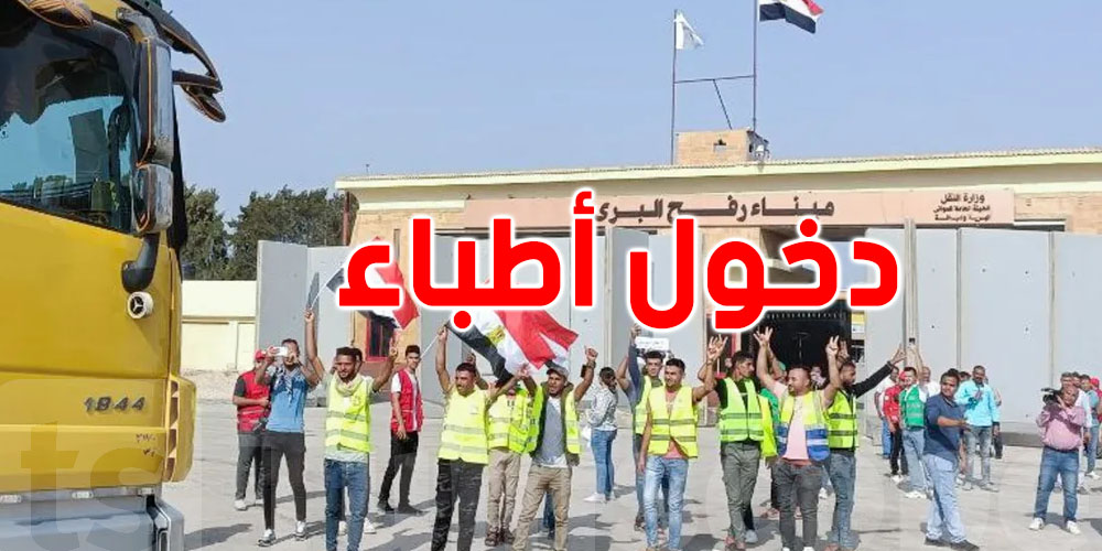 دخول أول وفد طبي إلى قطاع غزة