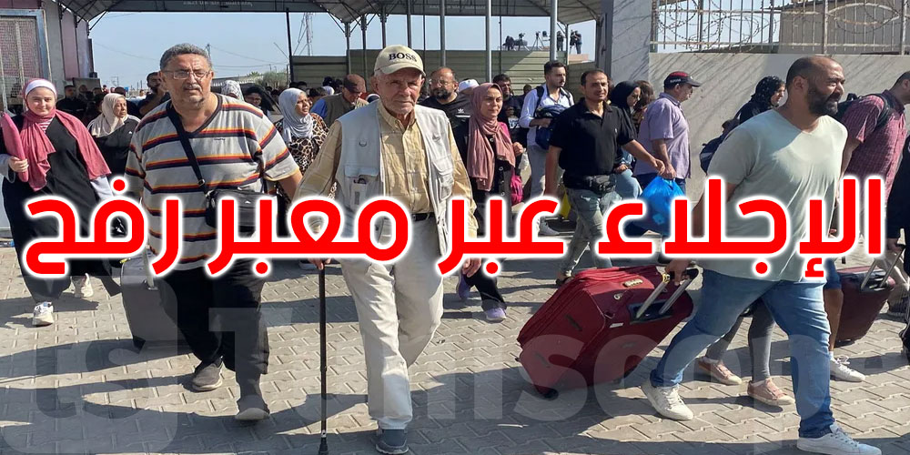 استئناف عمليات الإجلاء من قطاع غزة عبر معبر رفح