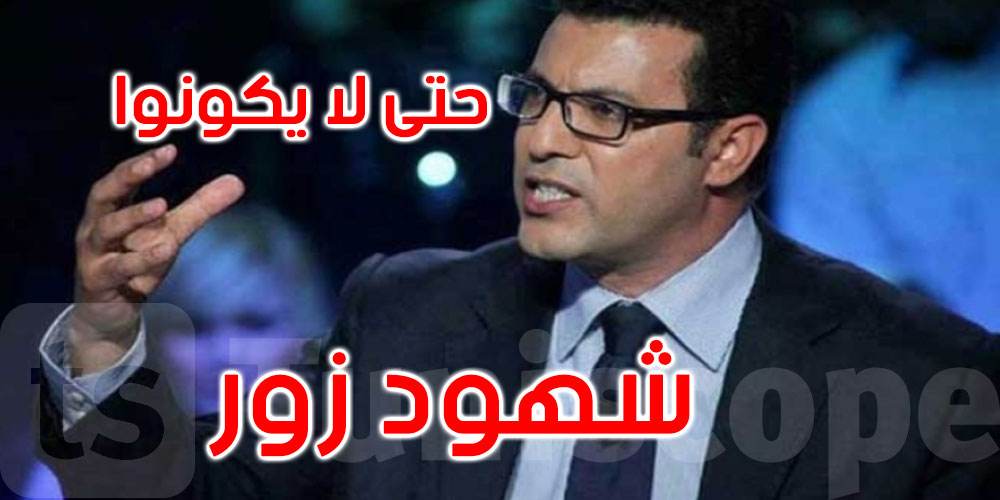 منجي الرحوي يدعو النواب إلى مقاطعة الجلسة العامة ليوم 20 أكتوبر