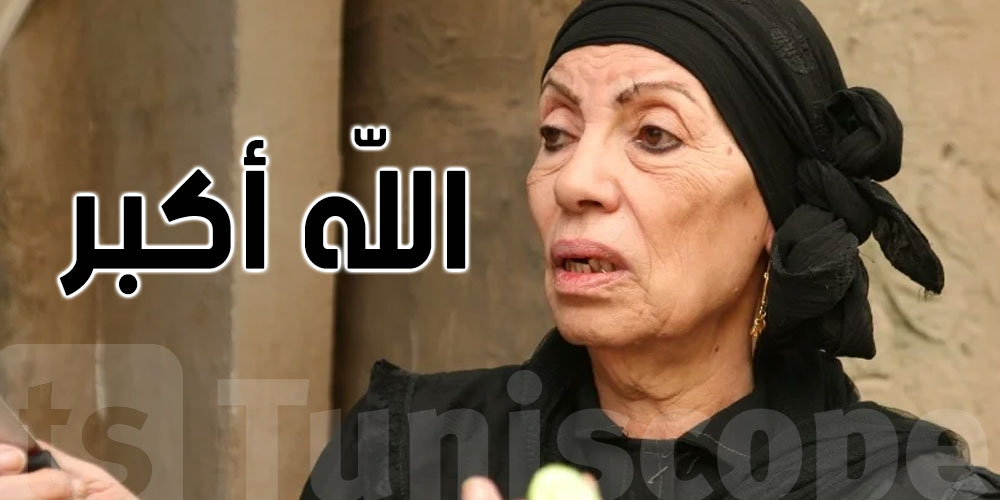 وفاة الفنانة المصرية رجاء حسين