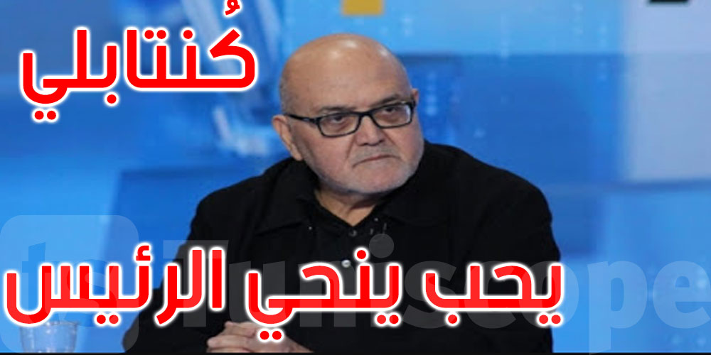 رجاء فرحات: كنتابلي انتخبه 13 ألف يحب ينحي رئيس الجمهورية