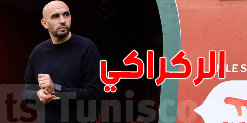 عاجل : قبل كأس العالم 2026.. قرار صادم من مدرب المنتخب المغربي