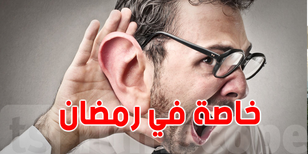 أكثر 6 كلمات التونسي ميحبش يسمعهم