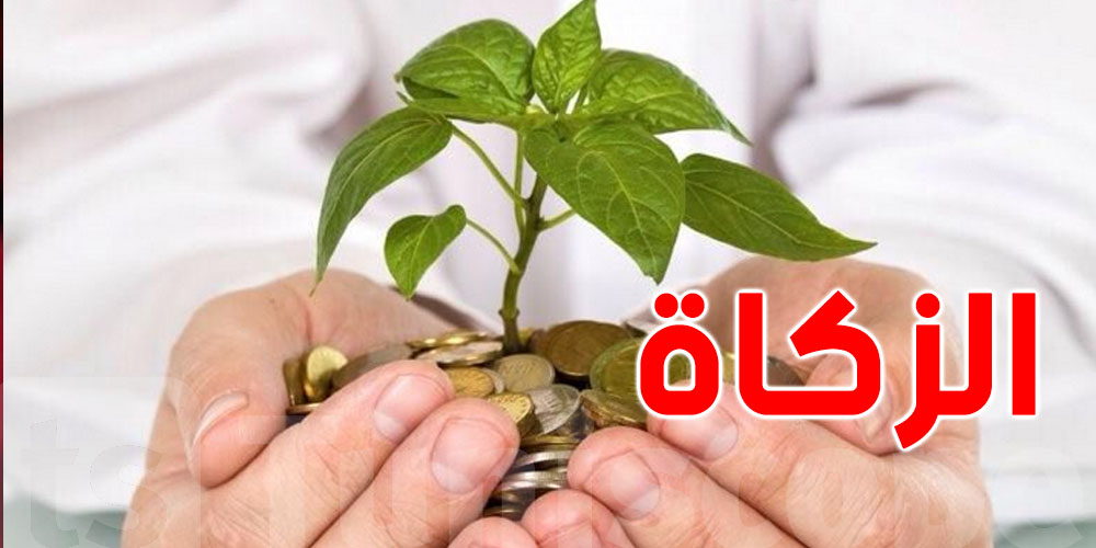 مفتي الجمهورية يعلن عن مقدار زكاة الفطر لهذا العام