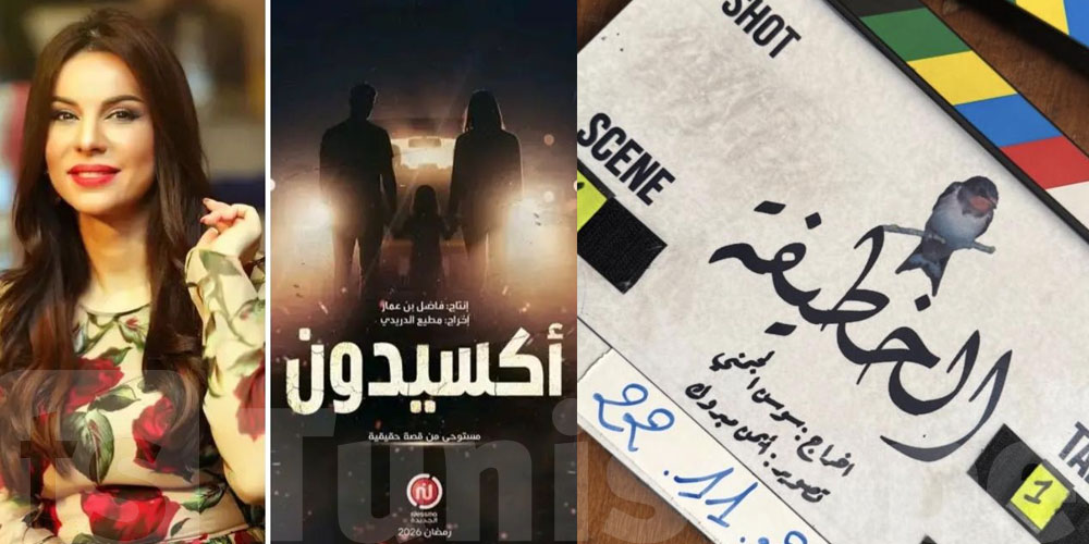 رمضان 2026.. هذه أهم المسلسلات اللى يستنى فاها التونسي