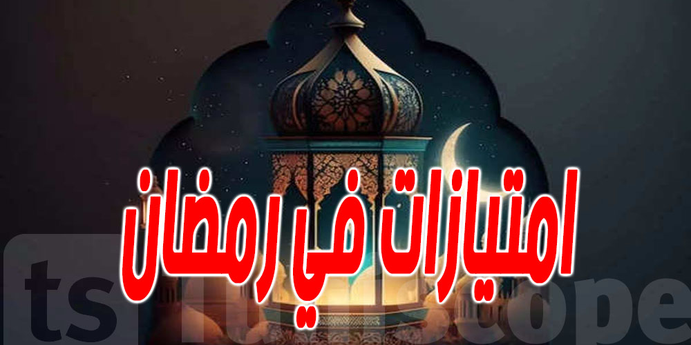 إجازة رسمية وهدية لكل مواطن خلال رمضان في هذه الدولة
