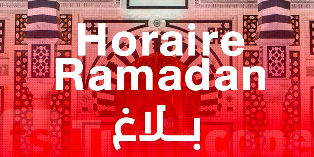 Annonce de l'Horaire administratif durant le mois de Ramadan
