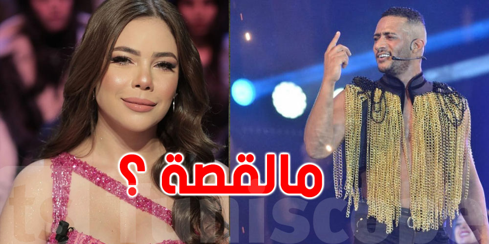 كانت ستصور فيديو كليب معه : رمضان يلغي تعامله مع هذه الممثلة التونسية ؟
