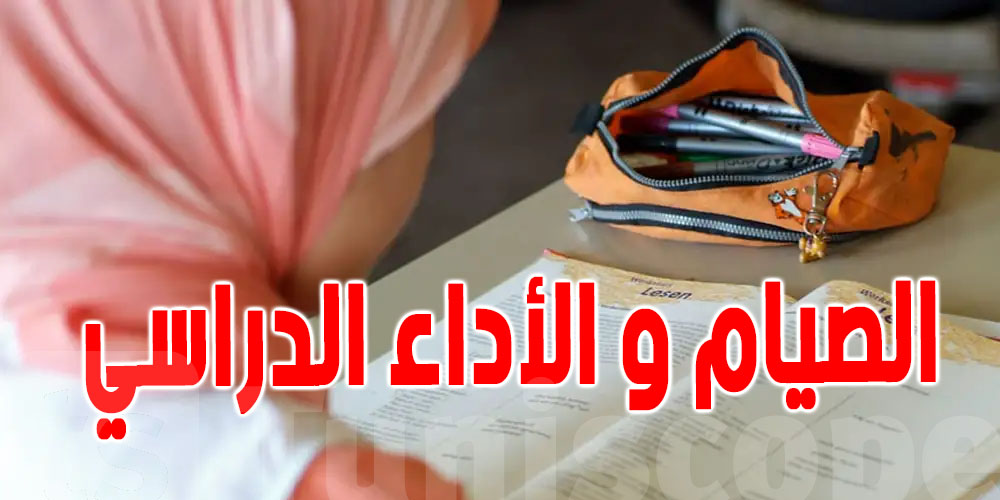 الامتحانات مع الصيام.. 5 خطوات تساعدك على إنجازها بسهولة