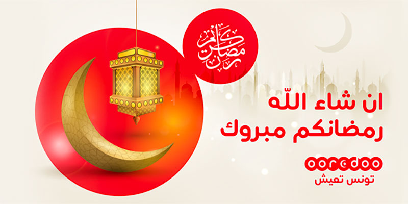 Ramadan 2020 avec Ooredoo