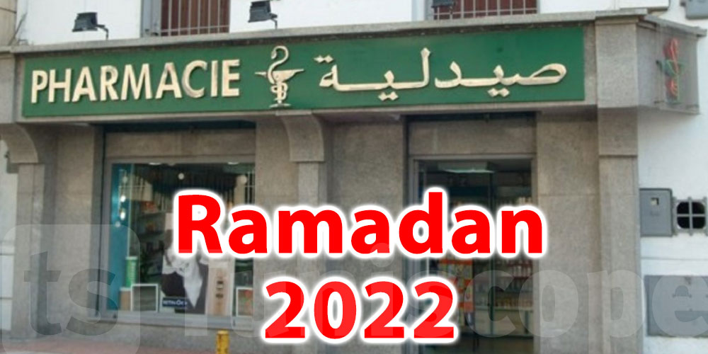 Horaires des pharmacies pendant le mois de Ramadan