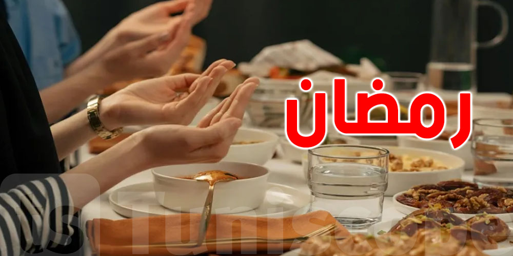 صادم: نصف التوانسة يحسّوا انه ''نكهة رمضان تبدّلت''