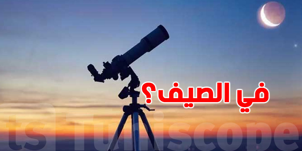 بشرى سارة… رمضان لن يعود إلى الصيف إلا بعد هذا التاريخ 