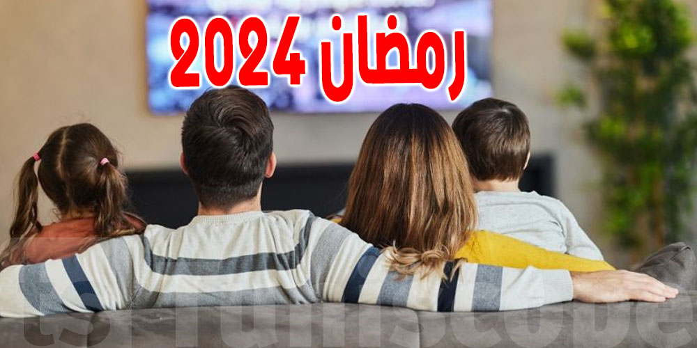 أرقام : مسلسلات تونسية  لم تحظَ بمشاهدات لافتة في بداية رمضان