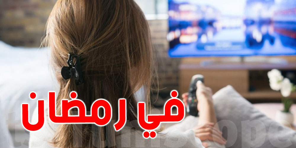 علماء الأزهر يجيبون على سؤال : هل مشاهدة المسلسلات في رمضان تُنقص ثواب الصيام؟