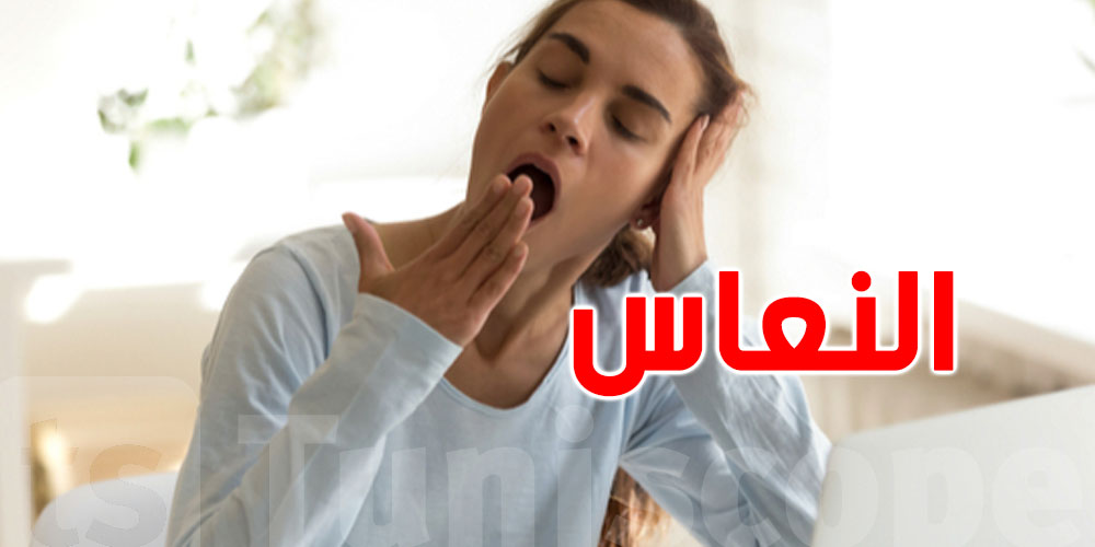 هذه أبرز العوامل المسبّبة للنعاس أثناء الصيام