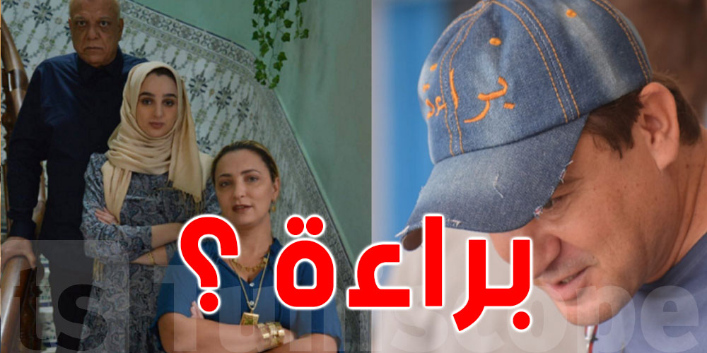 هل يوجد جزء ثاني لمسلسل 'براءة' في رمضان 2023