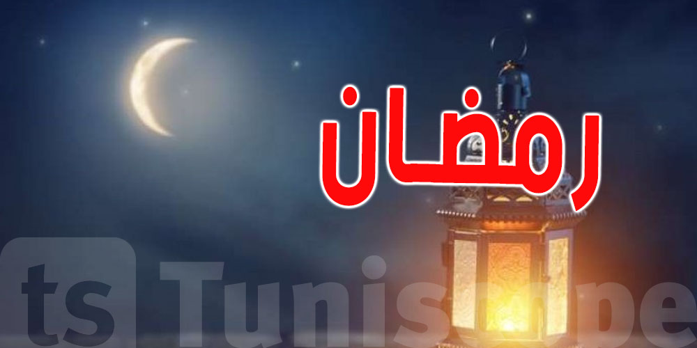 سنصوم رمضان مرتين في هذه السنة!