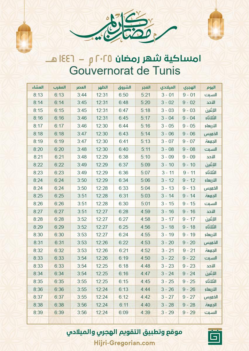 ramdan2025-17225-v.jpg