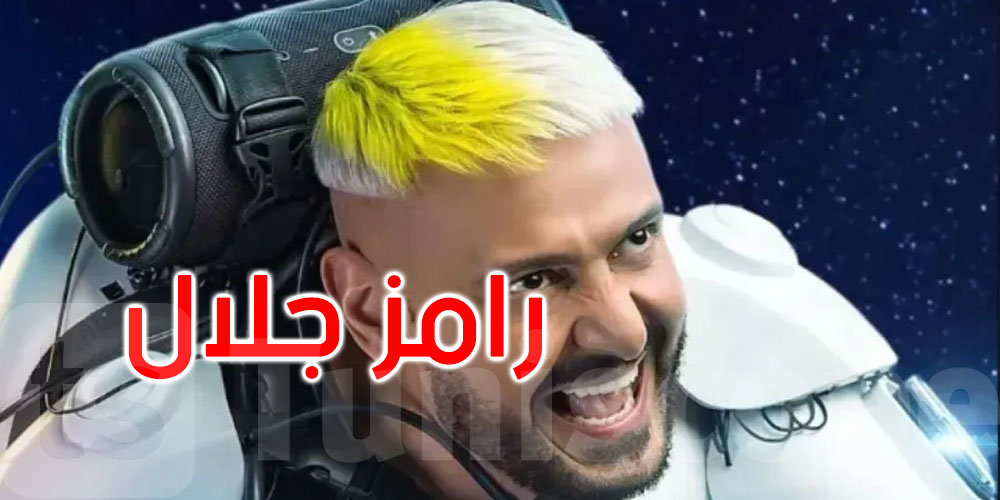 قبل الإعلان الرسمي: رامز جلال يرفع شعار التحدي ببرنامج جديد في رمضان 2026
