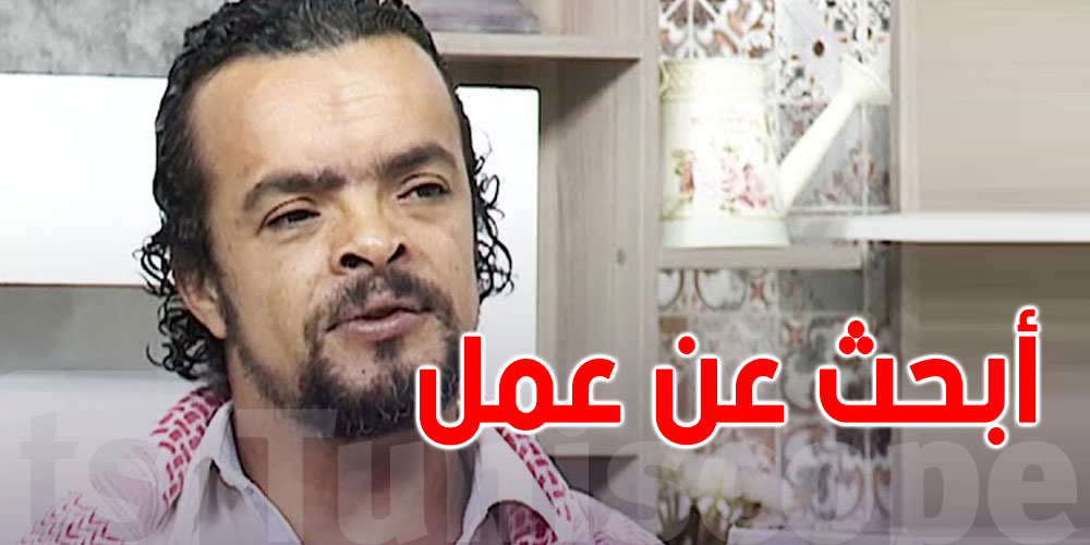 الممثل رمزي سليم يبحث عن عمل