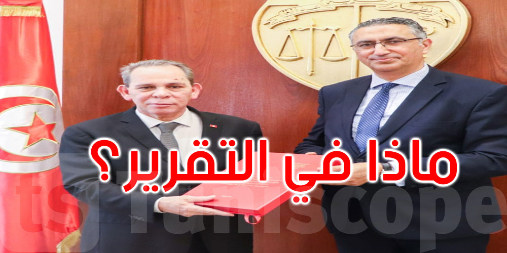 عاجل: صدور التقرير الختامي للجنة التدقيق الشامل لعمليات الانتداب بالقطاع العمومي