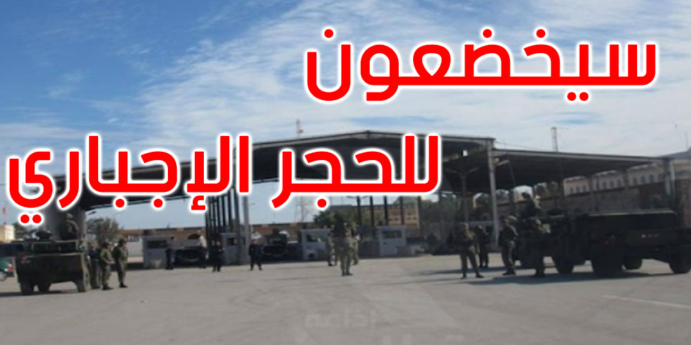 وصول 170 تونسيا من ليبيا عبر معبر راس جدير