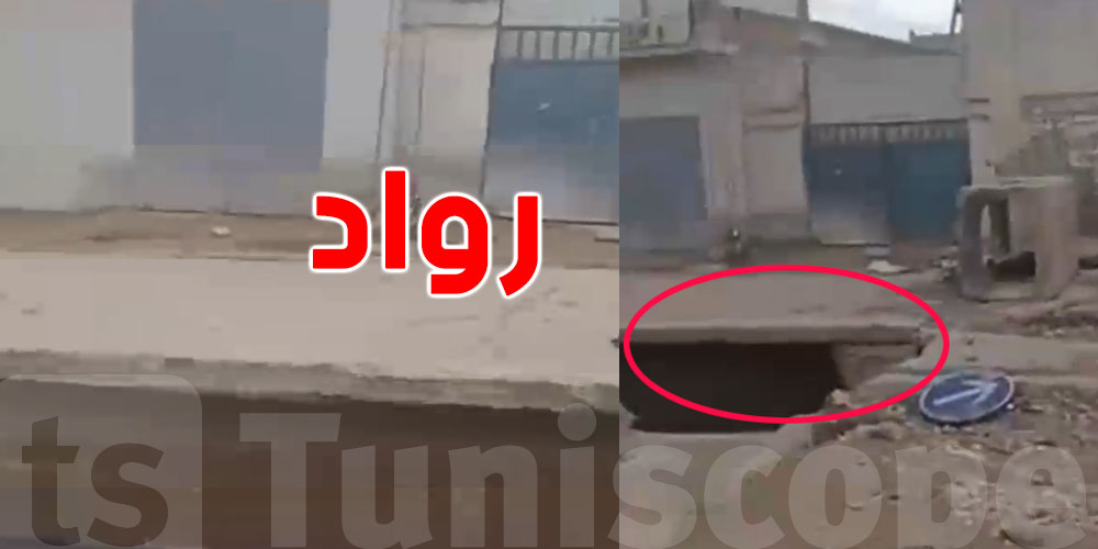 ''الحفرة موش بسبب الأمطار''.. مدير المياه العمرانية يوضح حقيقة ما صار في رواد